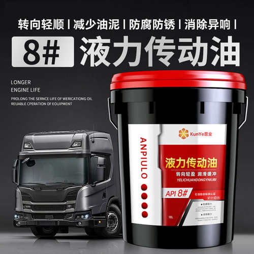 液压汽车油助力变速箱方向盘铲车8液机油液力传动号传动16kg18l油