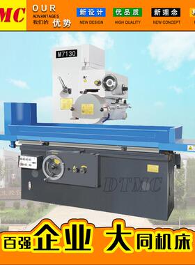 M710×1600平面磨床卧轴矩台磨床电动磨床厂家直销大水磨