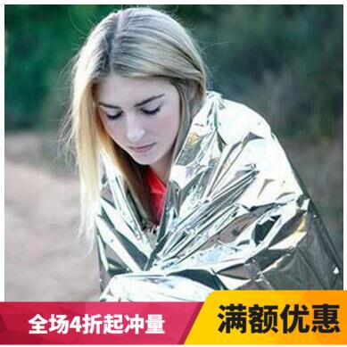 地震医药箱配件野外生存常备保命毯急救毯救生毯保温防晒毯