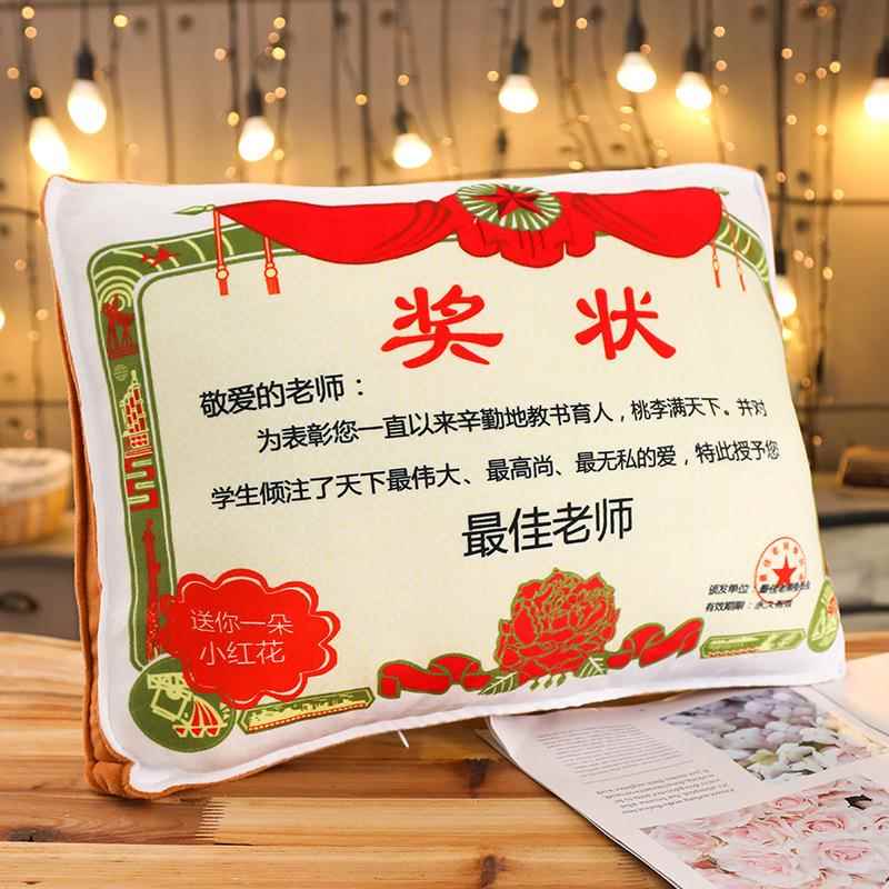 高档教漫师节定制奖状男抱枕头被子老公的婆七夕节送女朋友浪生日图片