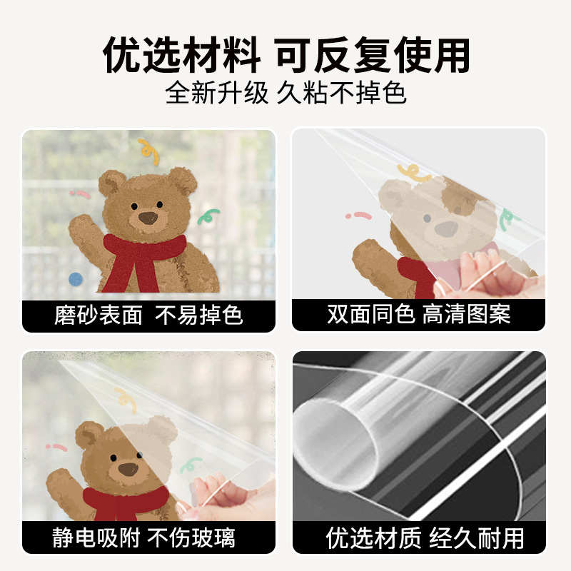 卡通jellycat浴室镜子装饰贴纸卧室镜面贴画创意玻璃门窗花静电贴