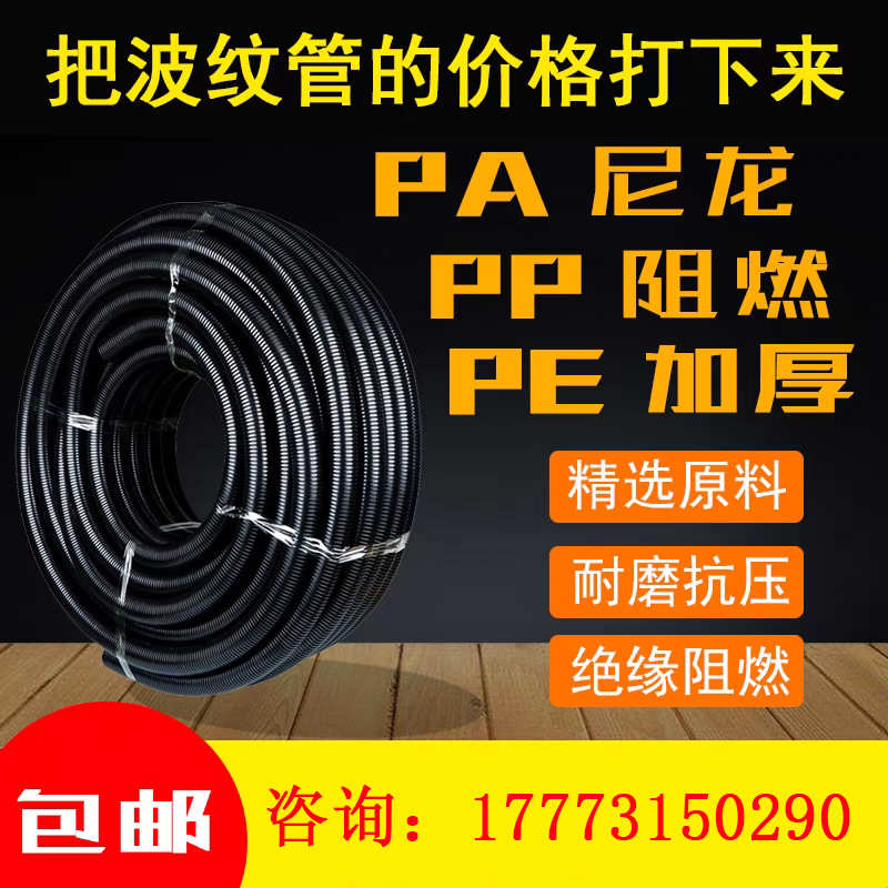 可开口电线保护管汽车线束穿线软管尼龙波纹管PP阻燃塑料波纹管