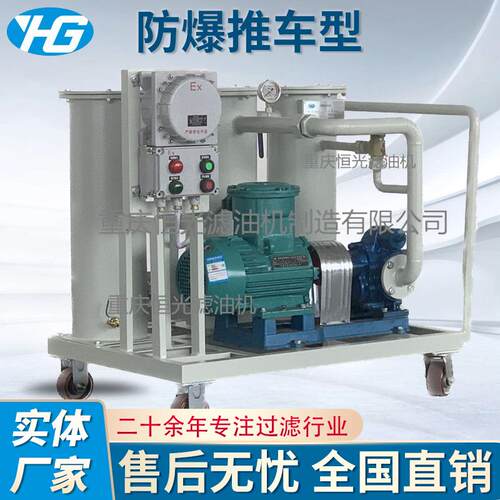 生产滤油机真空滤油机轻便型滤油机板框压力滤油机全自动滤油机