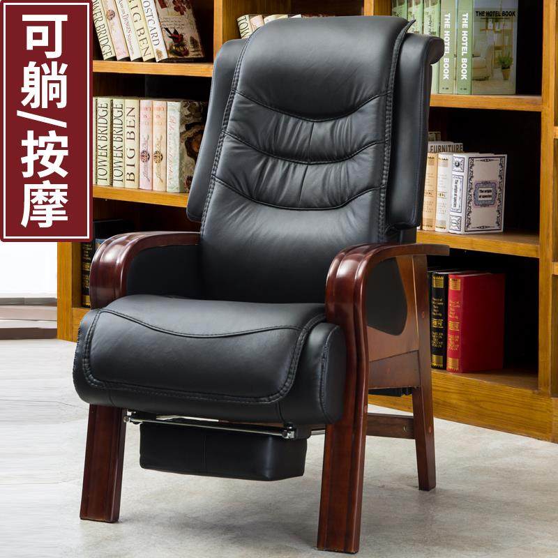 真皮商务老板椅子靠背椅电脑椅实木办公椅四脚可躺椅午睡久坐舒适