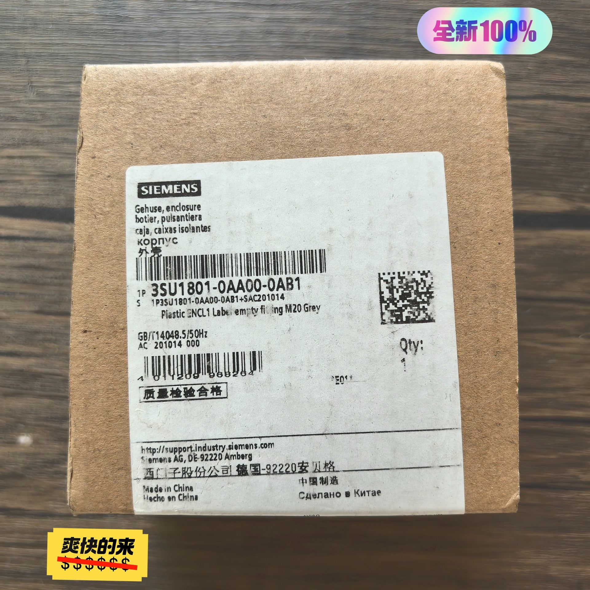 全新原装正品 SIEMENS西门子 3SU1801-0AA0