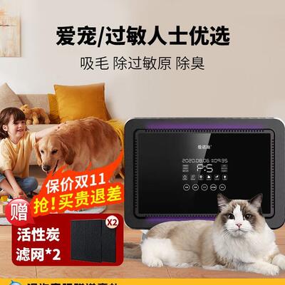 猫咪空气净化器吸猫毛杀菌病菌除臭除过敏源除甲醛除味宠物净化器