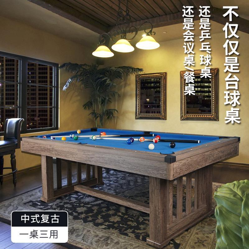 台球桌标准型家用多功能三合一桌球台落球筒美式台球台乒乓球桌