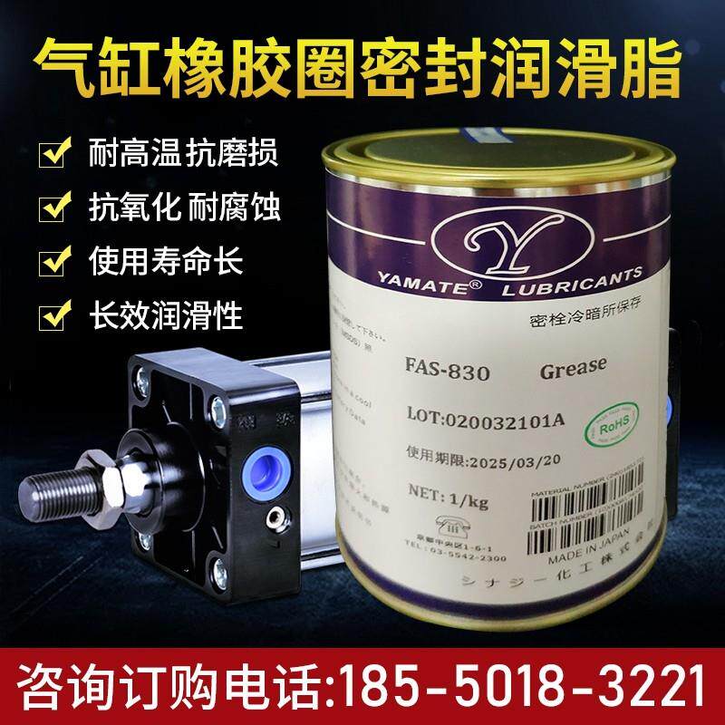 气缸阀门密封油脂YAMATE气缸O型圈润滑油脂 电磁阀阀芯专用润滑脂