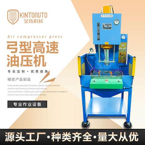 小型快速四柱液压机热压整形铆合拉伸油压机精密伺服裁切压合冲床