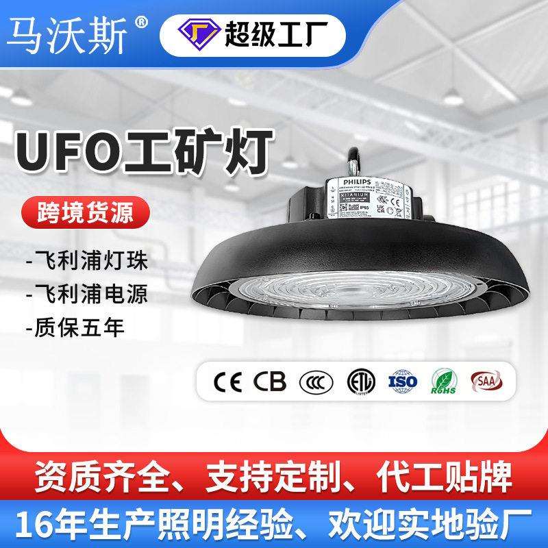 跨境LED飞碟灯120W厂房车间超市仓库照明灯防尘防水超亮UFO工矿灯