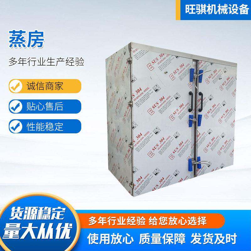 供应 双门大蒸房不锈钢馒头蒸房 醒发蒸熟电气两用馒头蒸房