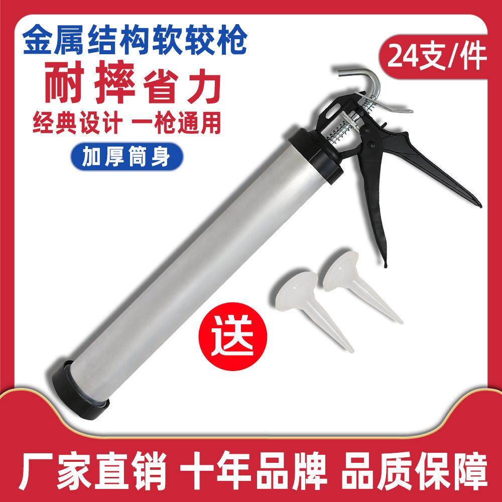 工厂省力结构胶枪打胶工具铝合金不锈钢软胶通用玻璃胶压胶枪