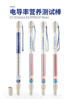 EC电导率计ECtds笔监测仪tds水质检测笔TDS测试笔净水处理EC-2385