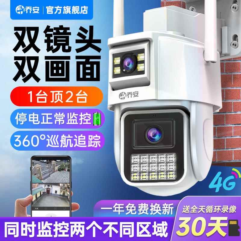 智选360度无线摄像头远程室外夜视家用4G太阳能监控器摄影带