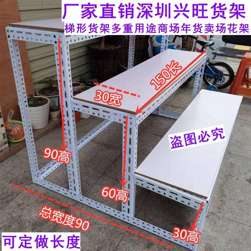 梯形货架台阶式粮油店水果花架月饼展会商品展示架拆装移动组合架