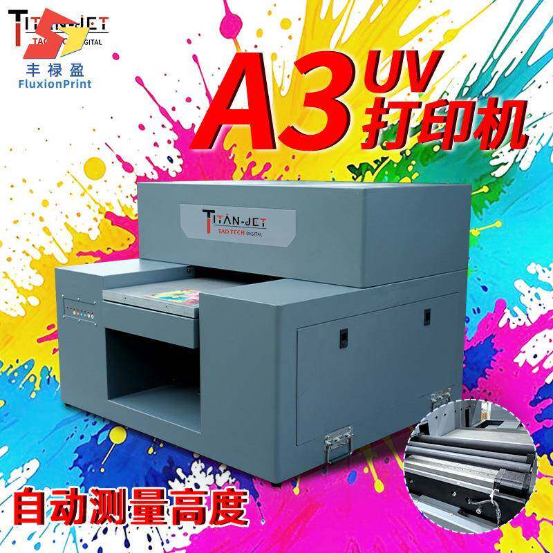 平板uv打印机logo标签4D包装印刷礼品包装DIY数码喷绘多功能机器