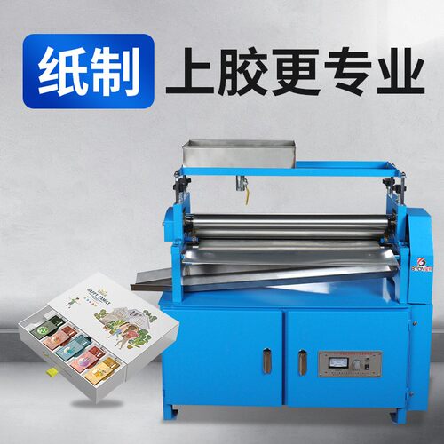 柜式TJS-720上胶机纸盒白乳胶涂胶机刷胶机裱纸机纸张对裱机