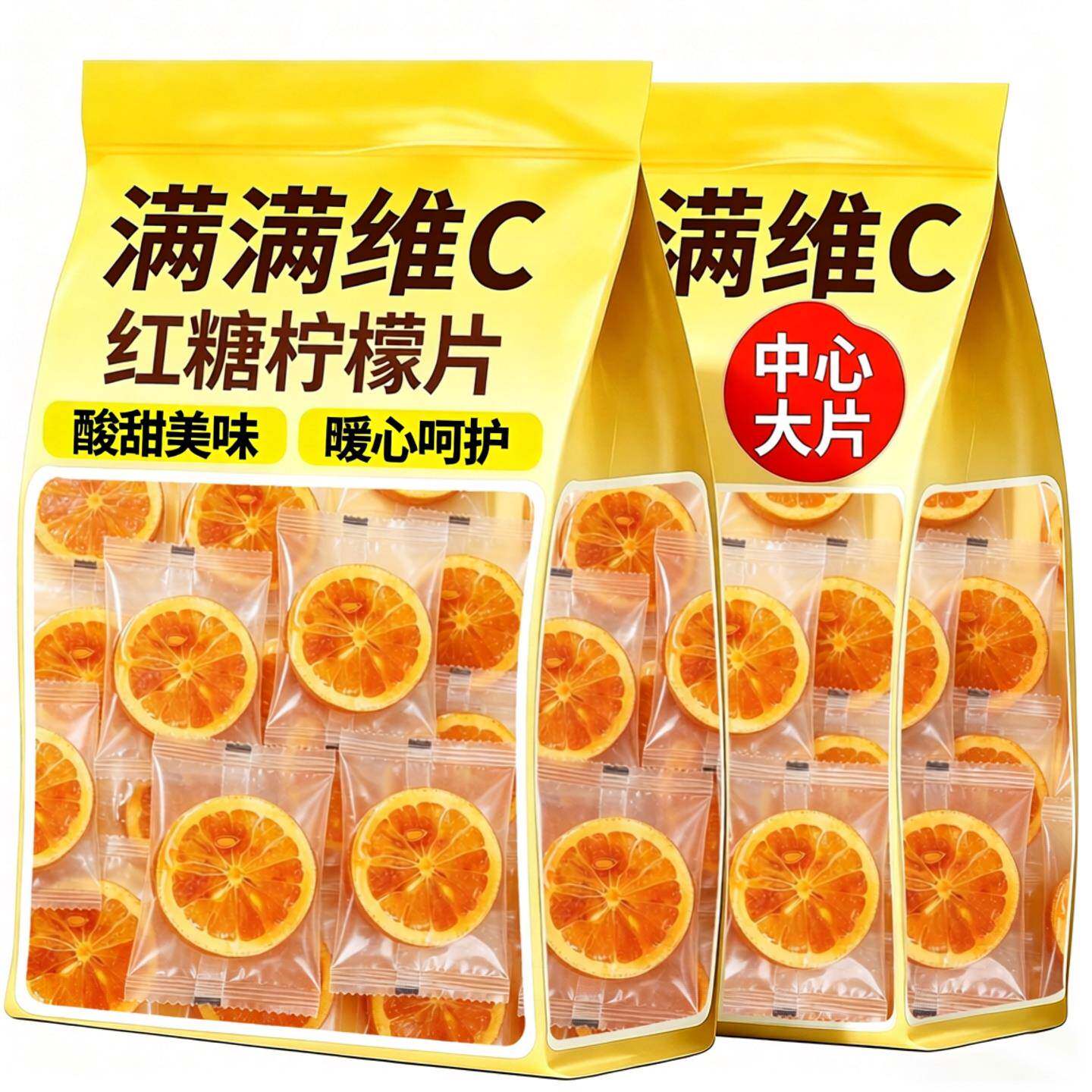 红糖柠檬片泡水喝冻干独立包装大姨妈生理期女生冲泡饮柠檬水果茶