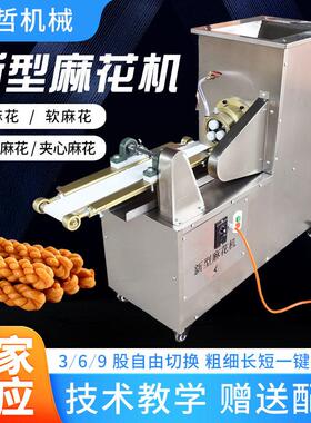 商用新型麻花机电动拧麻花机仿手工酥脆麻花机小型自动淋油麻花机