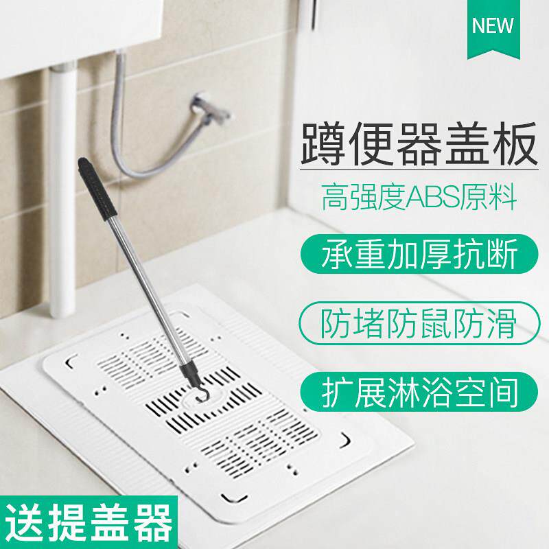 蹲便器盖板农村马桶蹲坑伴侣防臭盖旱厕所改造手拿盖子卫生间通用