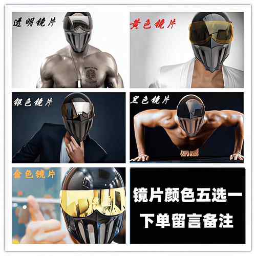 高档3C麦肯斯毒液巡航大兵钢古机车复德式组盔合电动车玻璃四季头