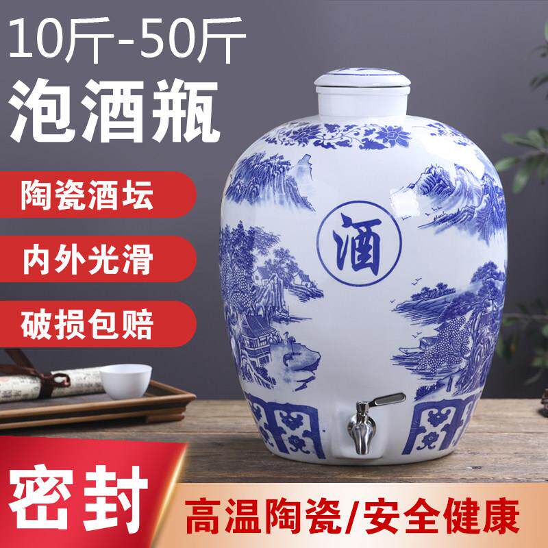 10斤50斤陶瓷酒坛子家用密封窖藏泡酒罐老式土陶存酒壶酒瓶大酒缸