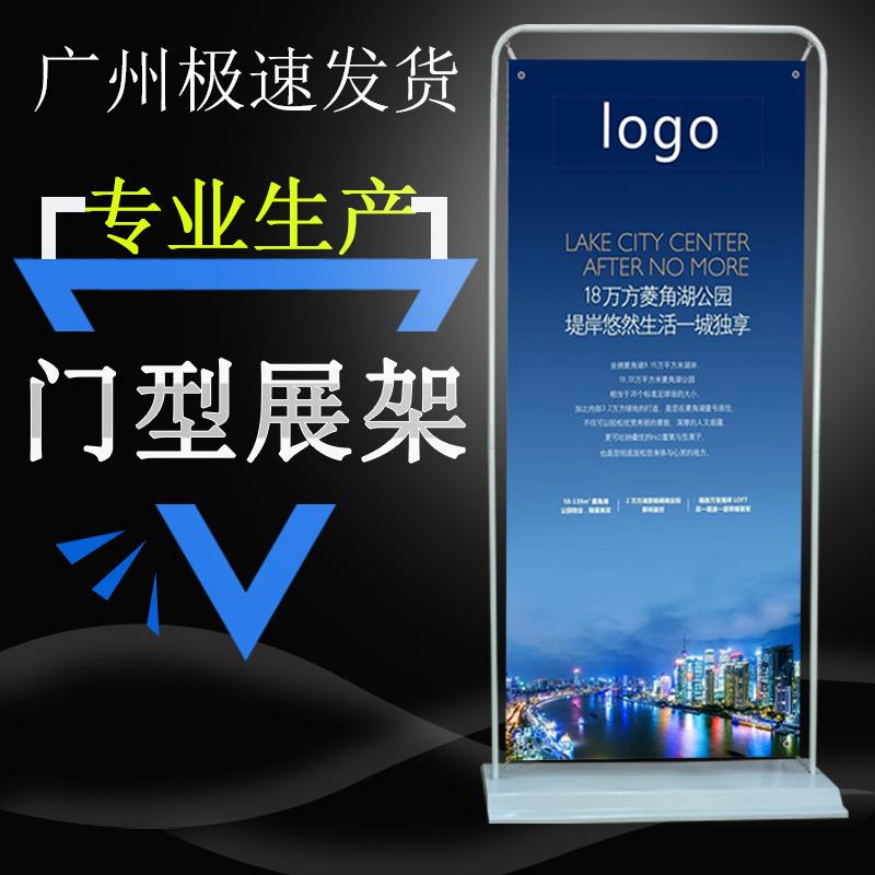 厂价门型展架加重画面60x160铁门形展示架80x180 广告展架挂画架图片