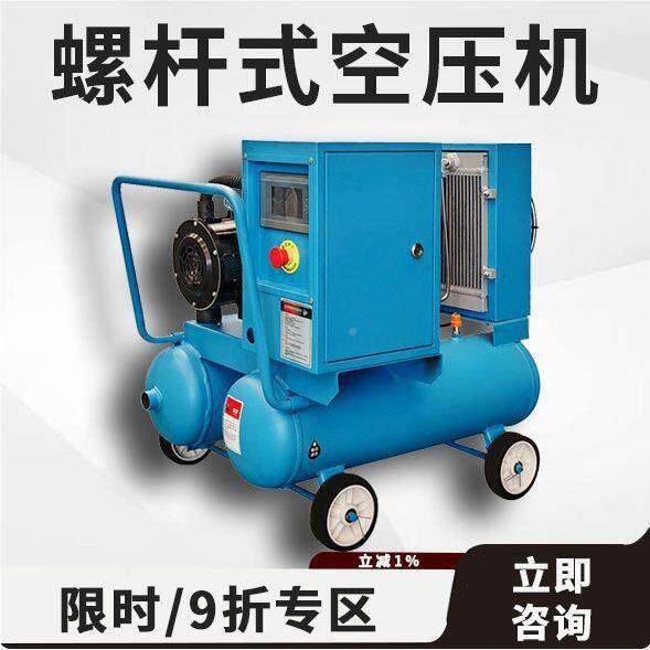 螺杆式空压机永变频一7YZN体式.磁5用喷漆空压机家压缩机