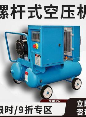 螺杆式空压机永变频一7YZN体式.磁5用喷漆空压机家压缩机