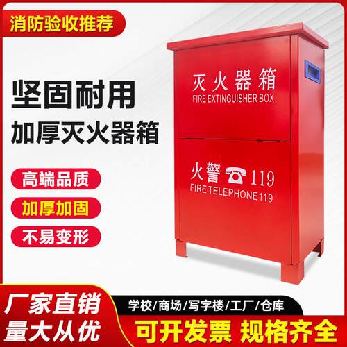 干 干粉灭火器箱4kgx2组合消防箱灭火器箱子4kg消防器材箱灭火箱4