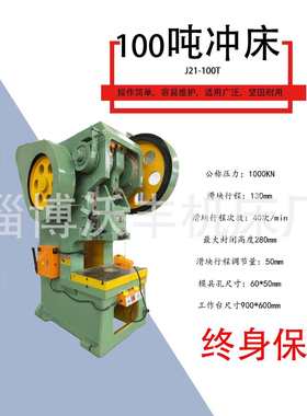 吨160吨吨吨6310机械100吨80200吨25吨12540吨吨冲床电动16吨