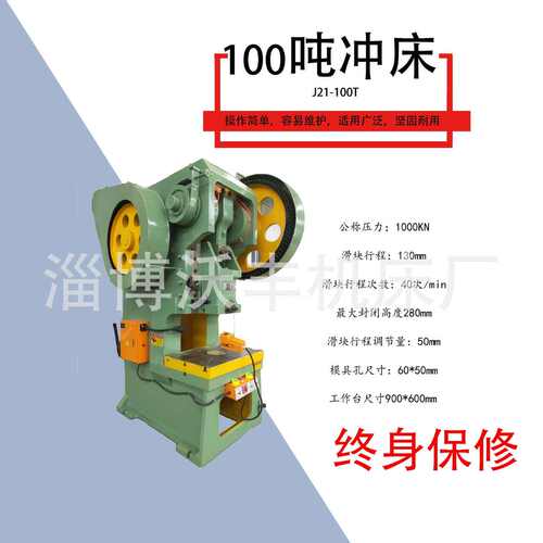 251610电动200吨63吨125机械吨吨100吨80吨40吨吨吨160吨冲床