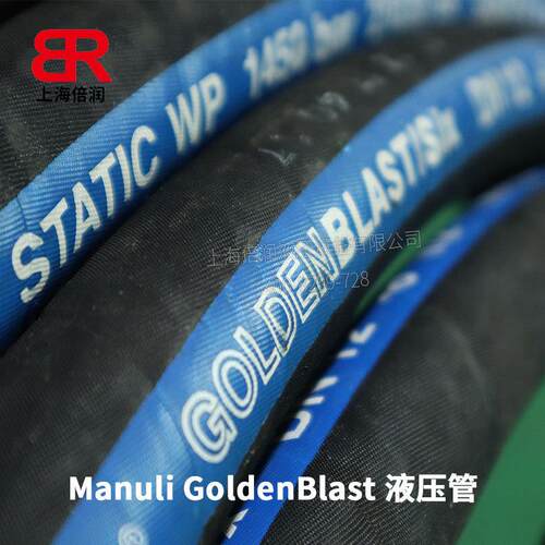 玛努利manuli 6层钢丝缠绕GoldenBlast超高压液压管