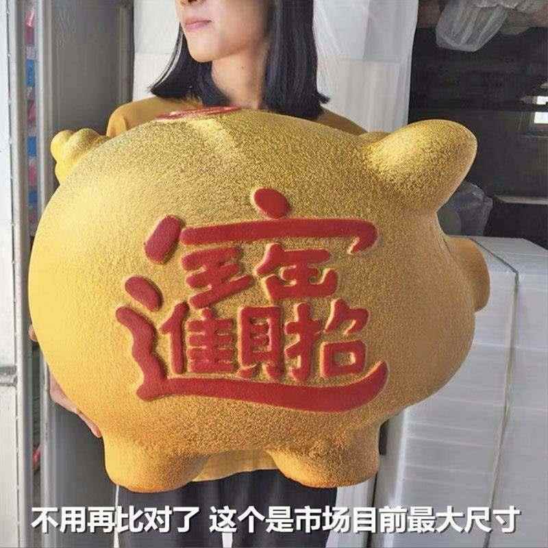 超大号金猪存钱罐祇进不出大容量存钱筒大号陶瓷开 业店铺摆件。