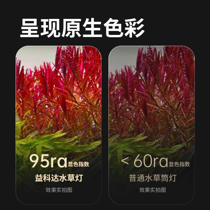 鱼缸LED全光谱专业级RGB水草照明筒灯增艳促生长爆藻溪流缸出苔