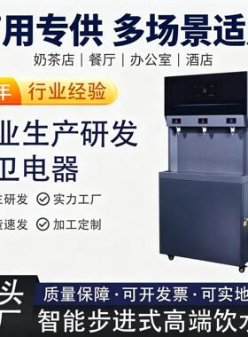 跨境大功率智能商用步进式温热饮水机开水机商用制造学校机关位