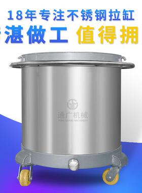 厂家供应304不锈钢拉缸00FLO5L分散桶工涂料储罐料桶移化式动分散