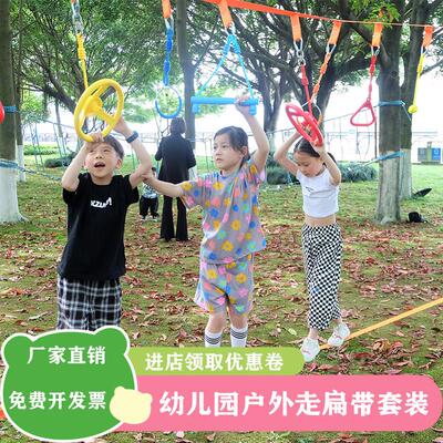幼儿园户外攀爬绳儿童爬树神器少儿体适能训练器材吊绳走平衡绳子