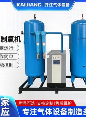 工业制氧机化工助燃PSA制氧机PSA分子筛制氧机设备氧气机厂家