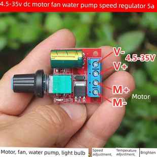 直流电机调速器5V 35V调速开关5A带开关风扇水泵灯泡调速调温调亮