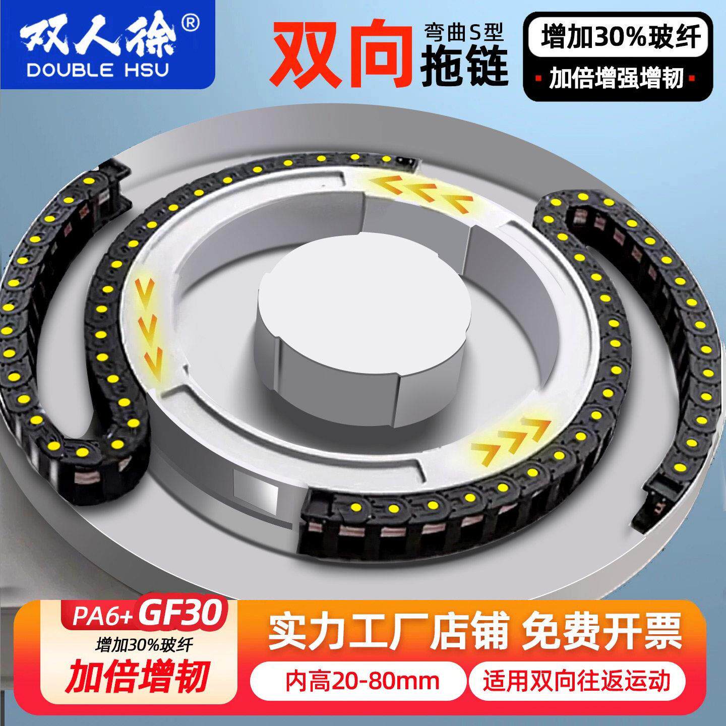 S型坦克链塑料尼龙拖链链条20/25/30可逆向穿线保护链条 蛇形拖链