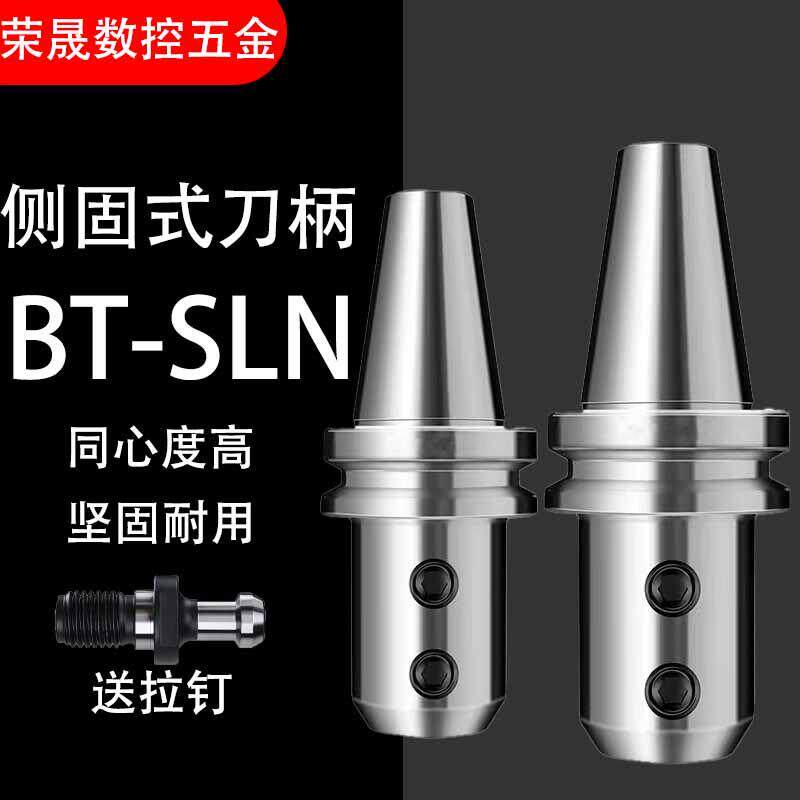 U钻侧固式刀柄数控CNC快速钻刀柄暴力钻SLN25钻套BT40/BT50/BT30