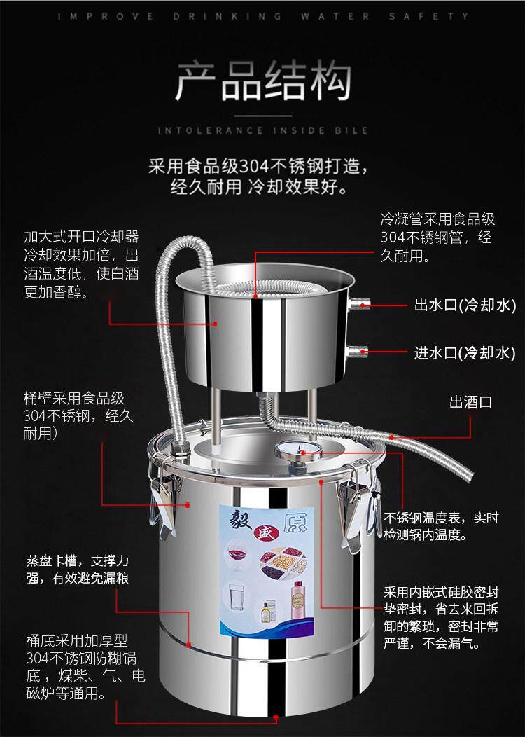 Фильтр для процеживания вина 蒸家庭白酒家用小型器酿酒设备酒器烧酒酿酒纯露机酿酒机蒸馏器
