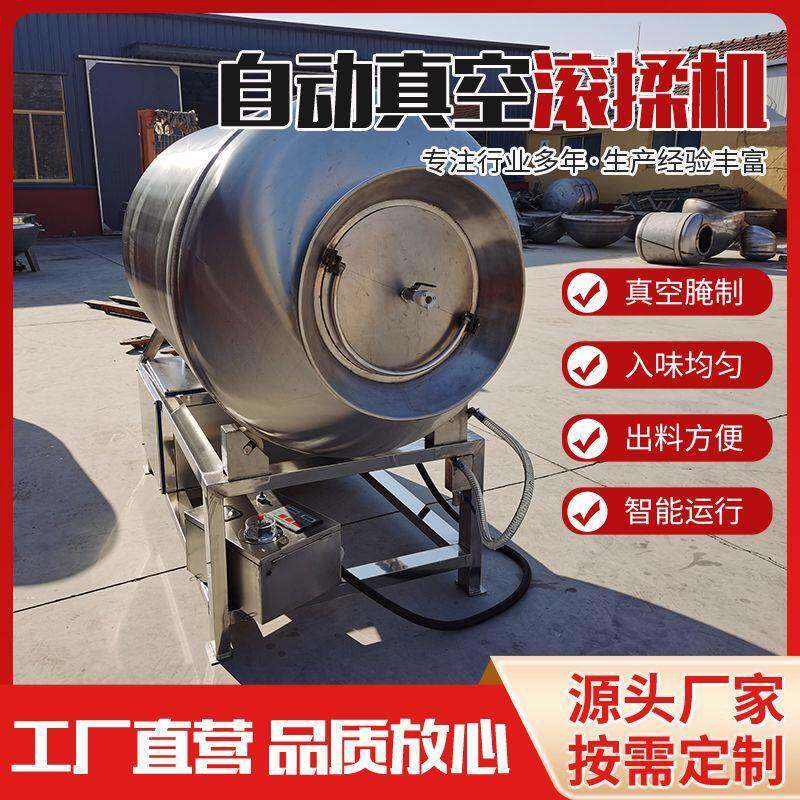 真空滚揉机奥尔良鸡柳肉串牙签肉真空滚揉机鸡胸肉调理品滚揉机