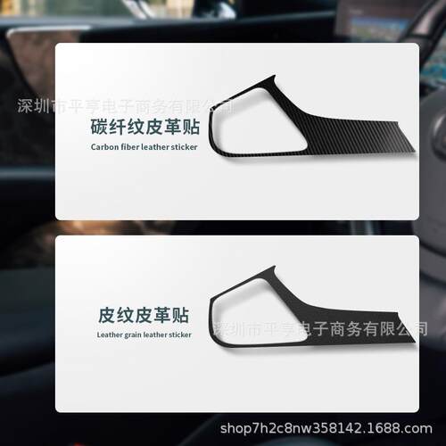 越南LUX-A车门防踢垫汽车内饰用品装饰门板防护垫改装碳纤维防护