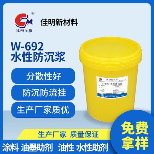 水性聚酰胺蜡防沉浆 改性聚酰胺蜡水性防沉剂 分散性好防沉防流挂