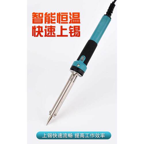 电烙铁套装家用恒温洛铁可调温电焊笔维修焊接锡焊工业级络铁学生