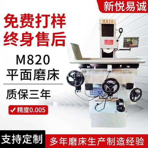 M820平面磨床M820手动小型磨床小型平面磨床卧轴磨床