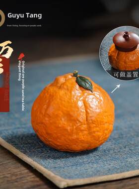 古悦堂 宜兴原矿紫砂茶宠可养功夫茶具茶玩盖置茶桌摆件 万事大吉