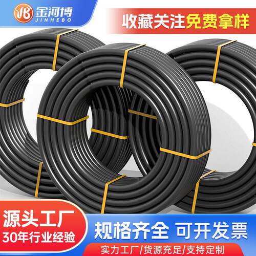 PE路灯地埋穿线管20电力工程电缆保护管32pe线管50黑色盘管厂